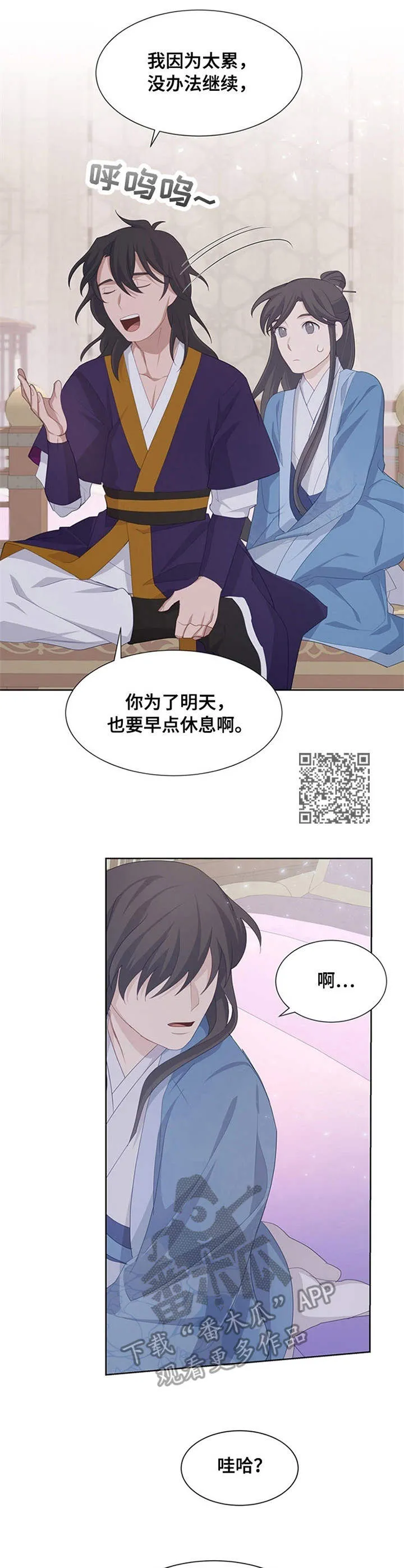 灵魂置换漫画漫画,第26章：集市7图