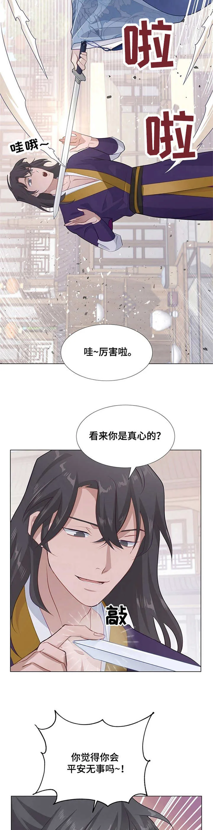 灵魂互换漫画解说漫画,第13章：提议9图