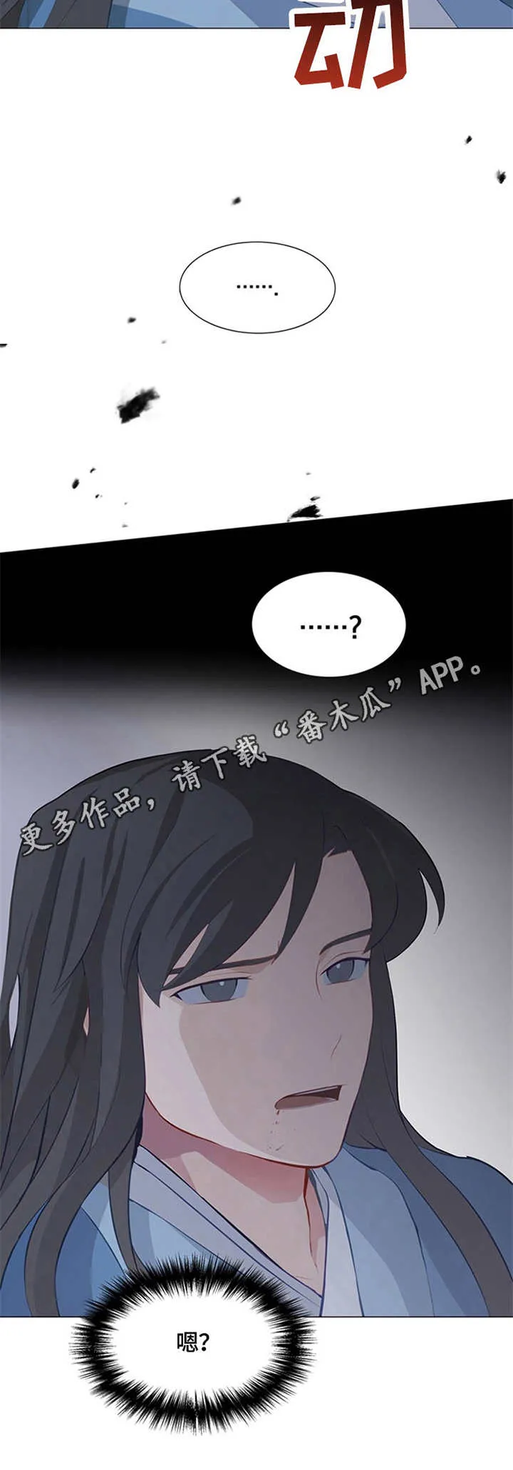 灵魂互换漫画讲解漫画,第6章：无法动弹11图