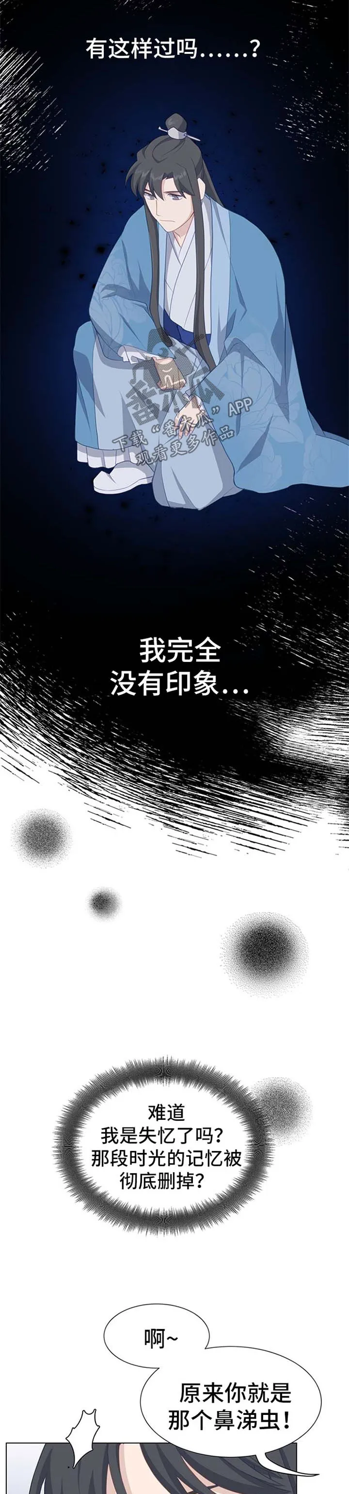 灵魂互换漫画讲解漫画,第48章：感觉9图