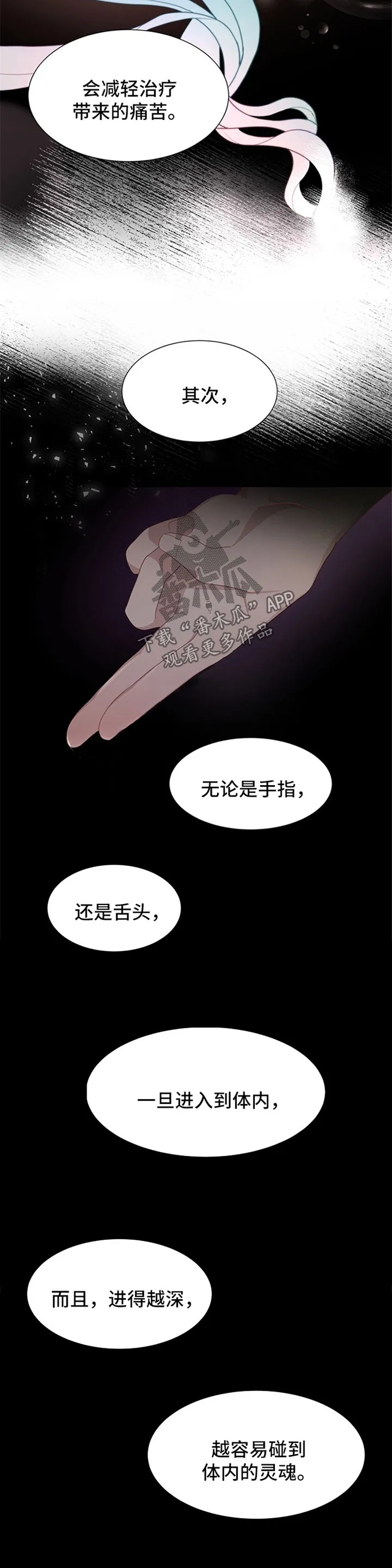 灵魂置换漫画漫画,第44章：单纯2图