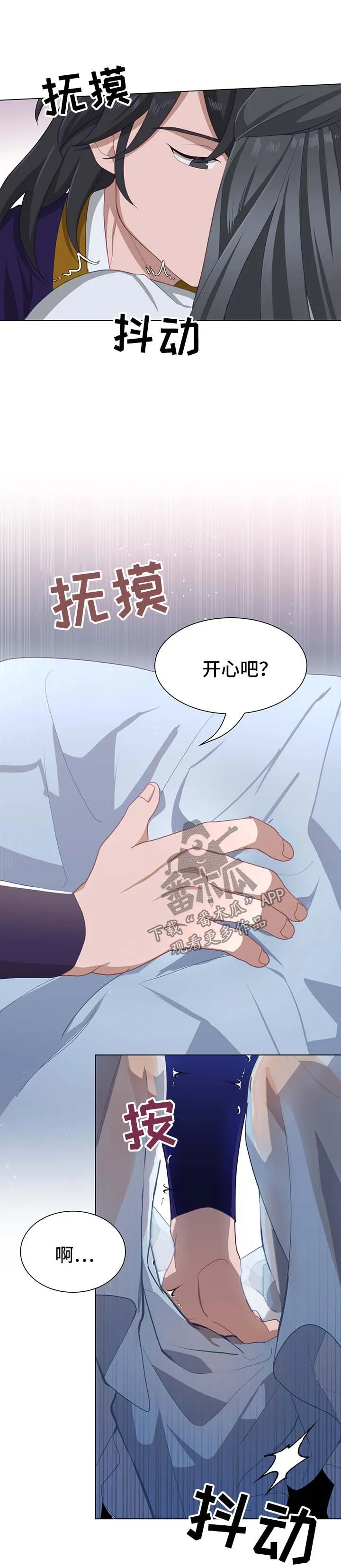 灵魂置换漫画在线观看漫画,第58章：打扰13图