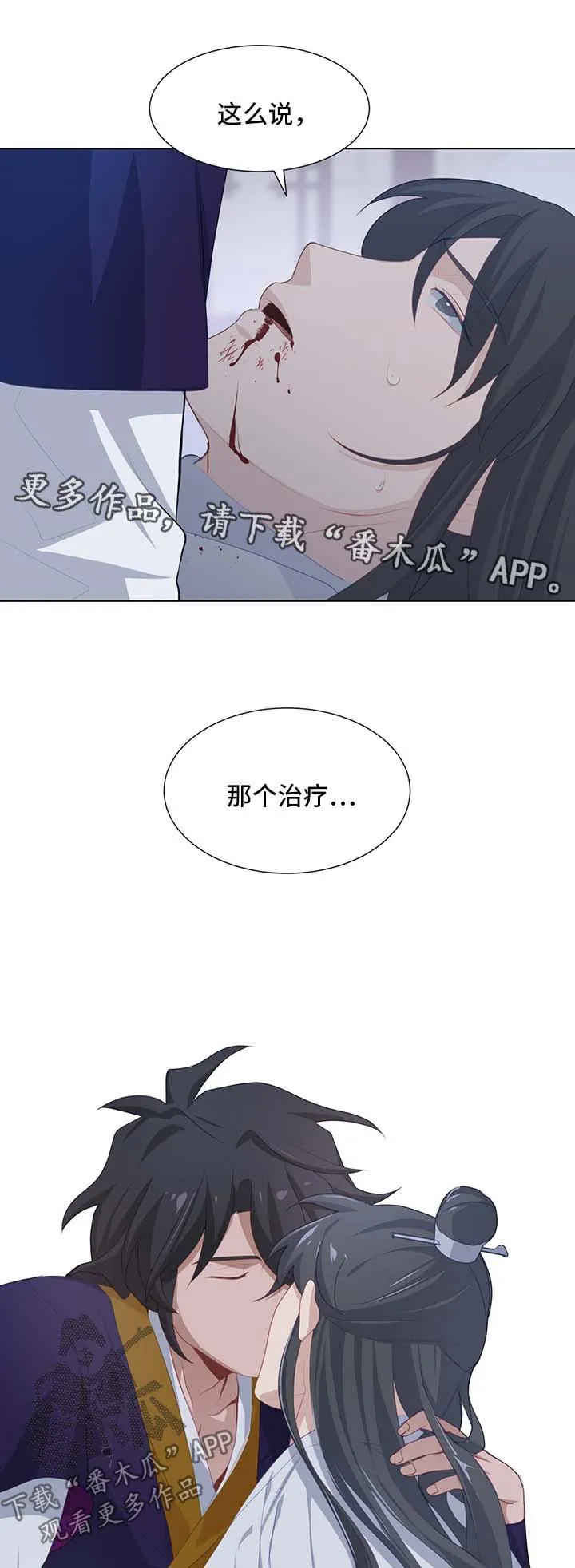 灵魂互换漫画讲解漫画,第36章：治疗15图