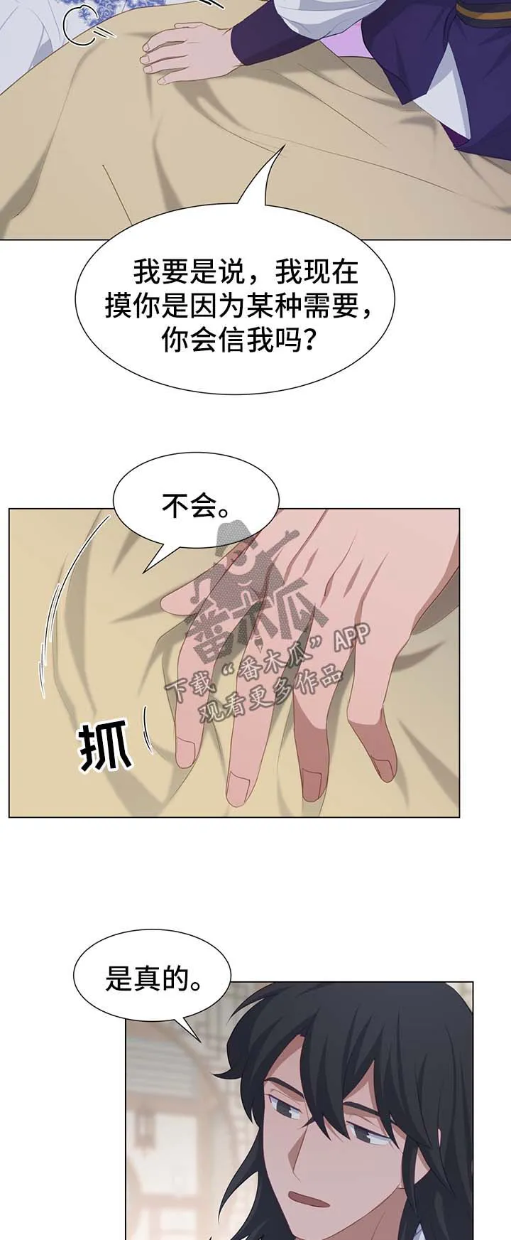 灵魂置换漫画在线观看漫画,第39章：计划有变7图