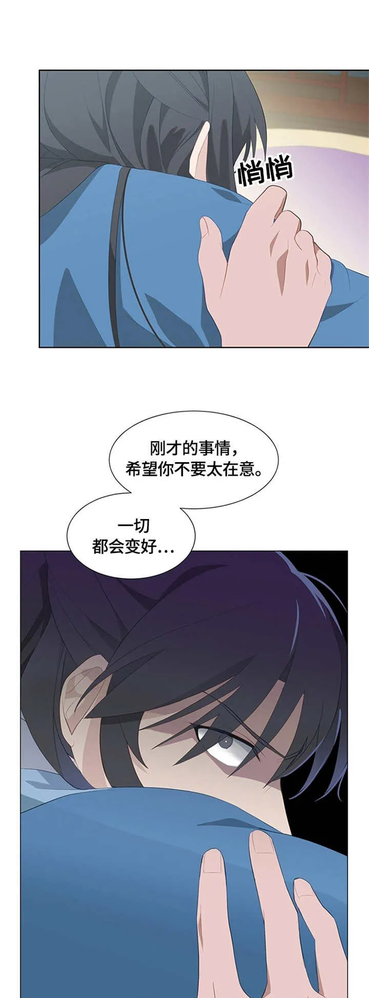 灵魂置换漫画漫画,第2章：顶嘴2图