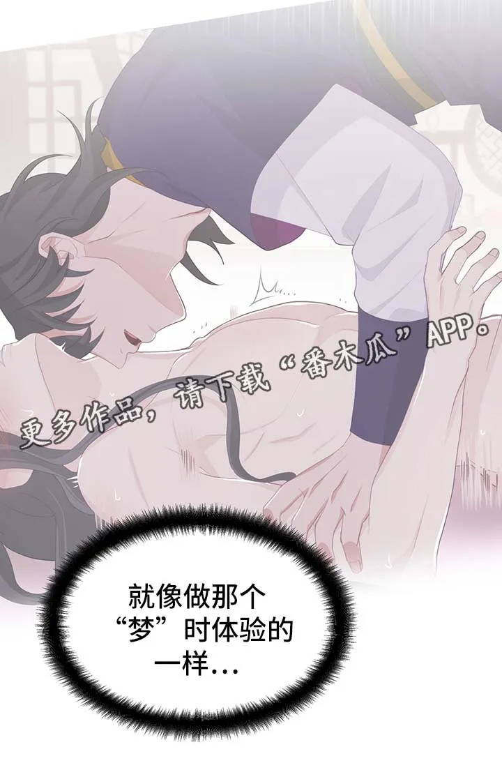 漫画互换灵魂漫画,第37章：剧痛4图