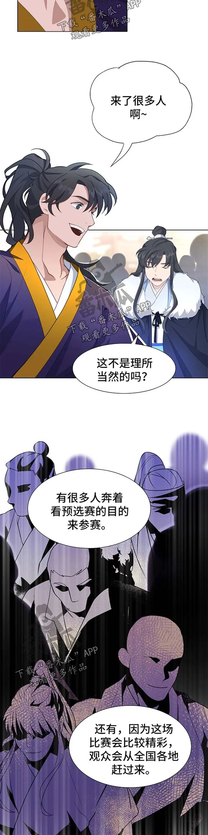 灵魂互换漫画解说漫画,第64章：动手脚3图