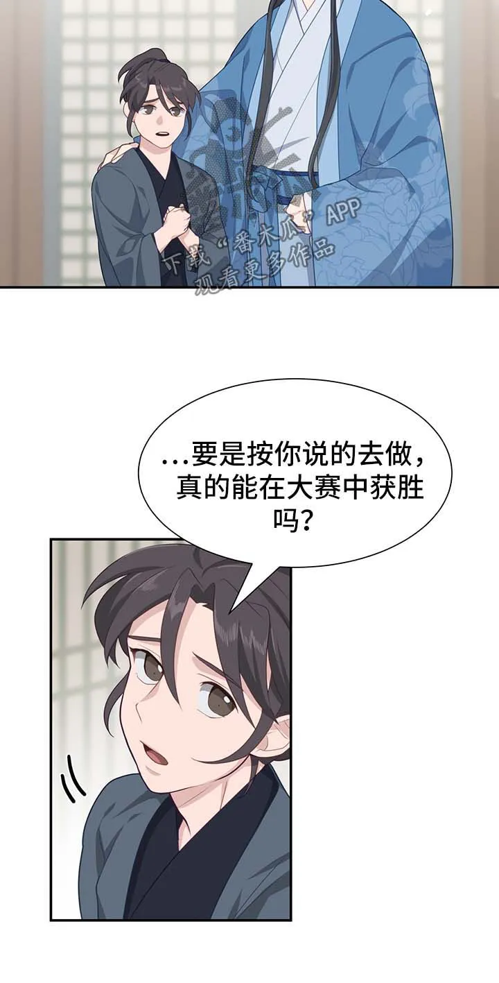 灵魂置换漫画在线观看漫画,第59章：亚空间6图