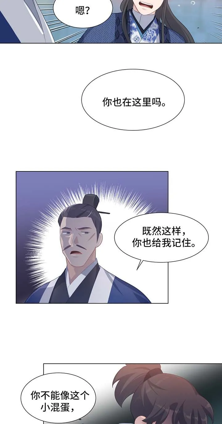 灵魂置换漫画在线观看漫画,第35章：受内伤2图