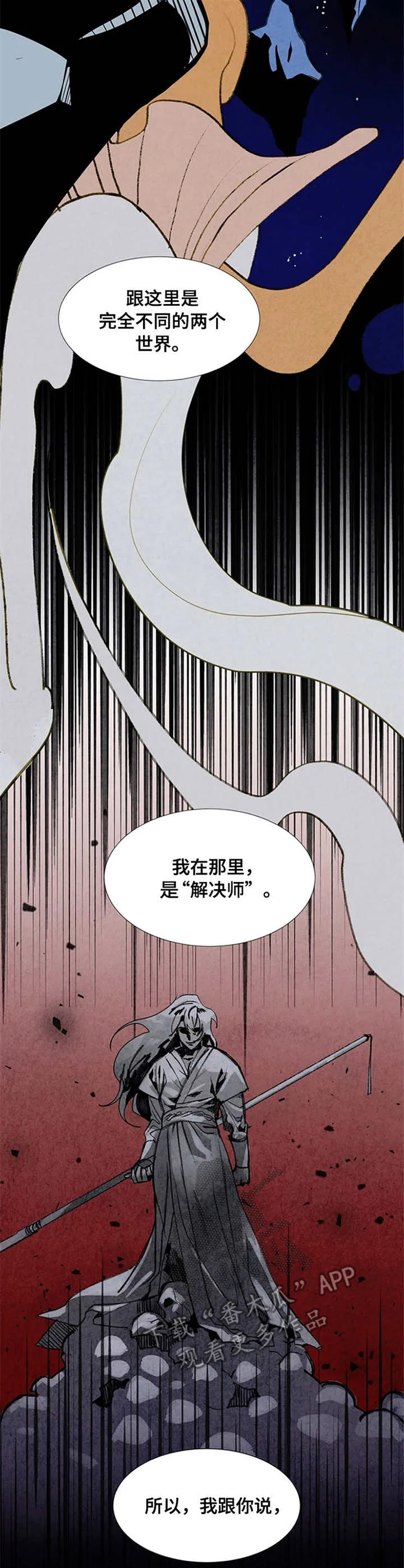 交换灵魂漫画漫画,第12章：借钱5图