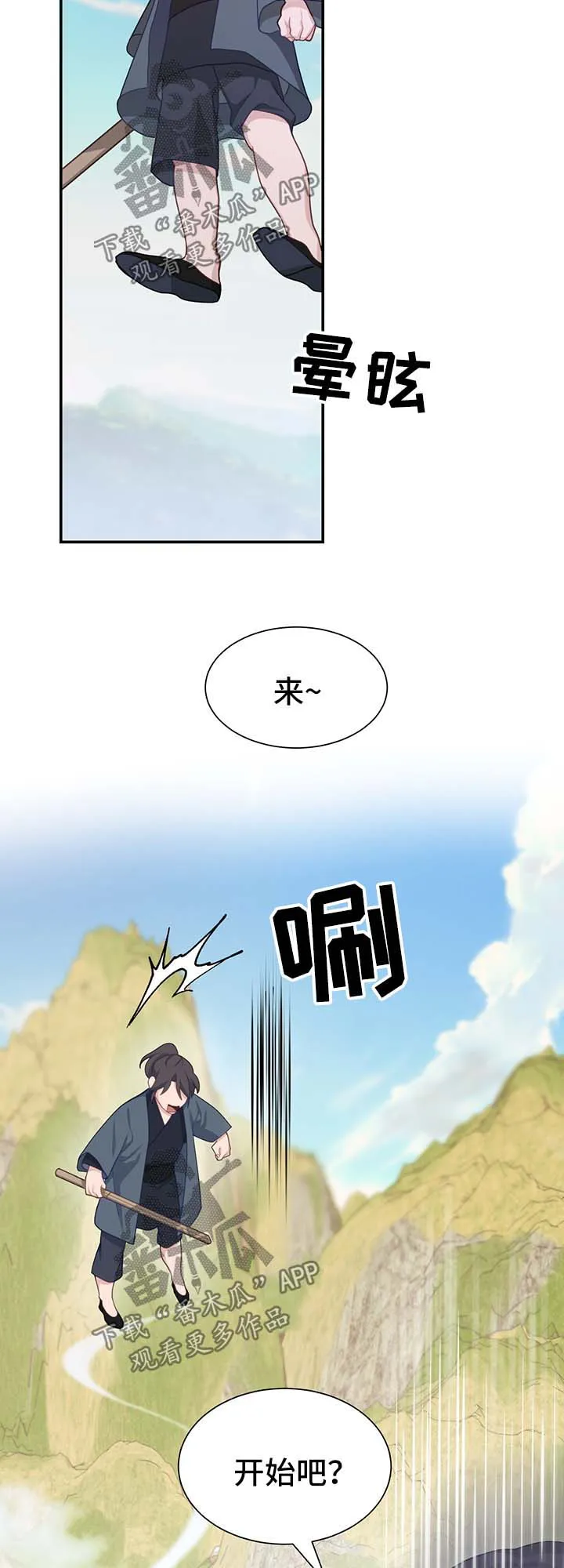 灵魂置换漫画在线观看漫画,第59章：亚空间19图