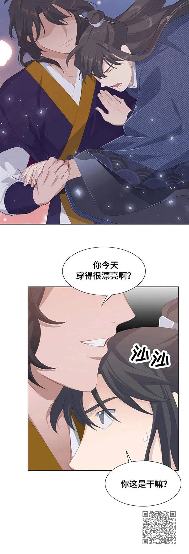 灵魂互换漫画讲解漫画,第31章：宴会12图