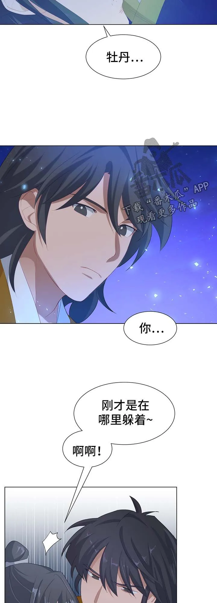 灵魂互换漫画讲解漫画,第36章：治疗6图