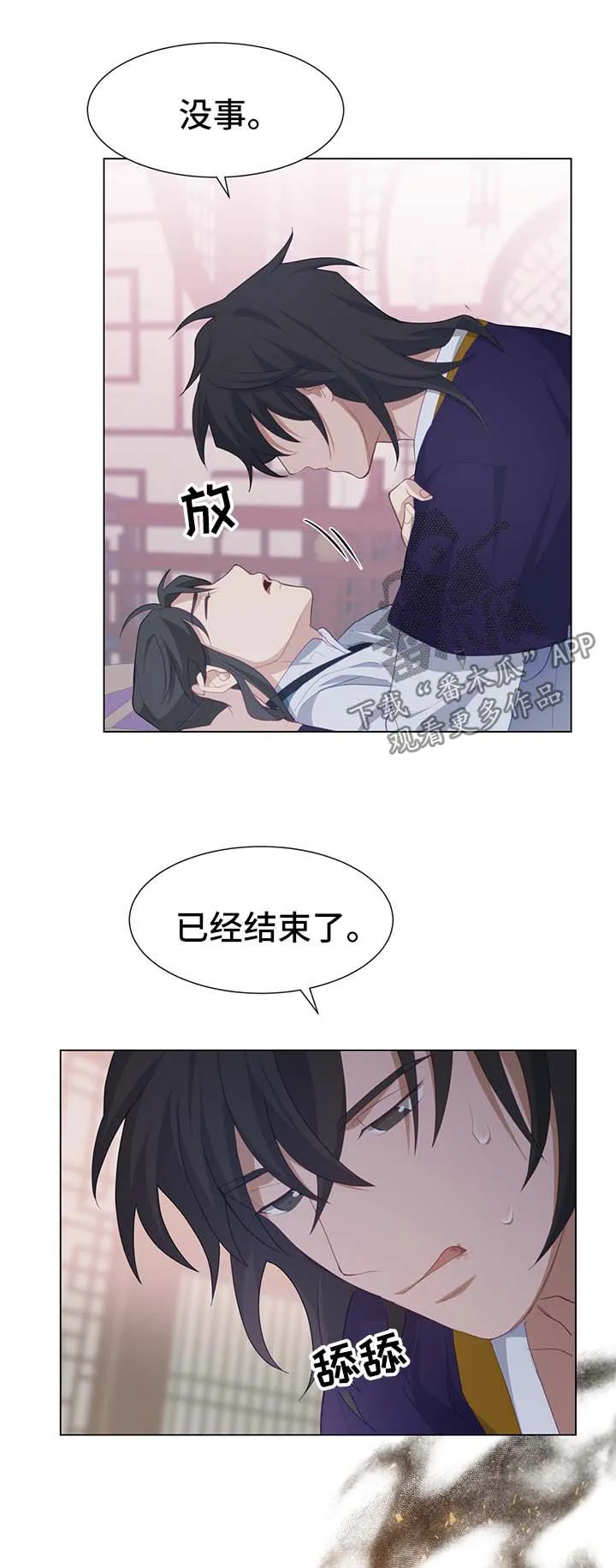 漫画互换灵魂漫画,第37章：剧痛12图