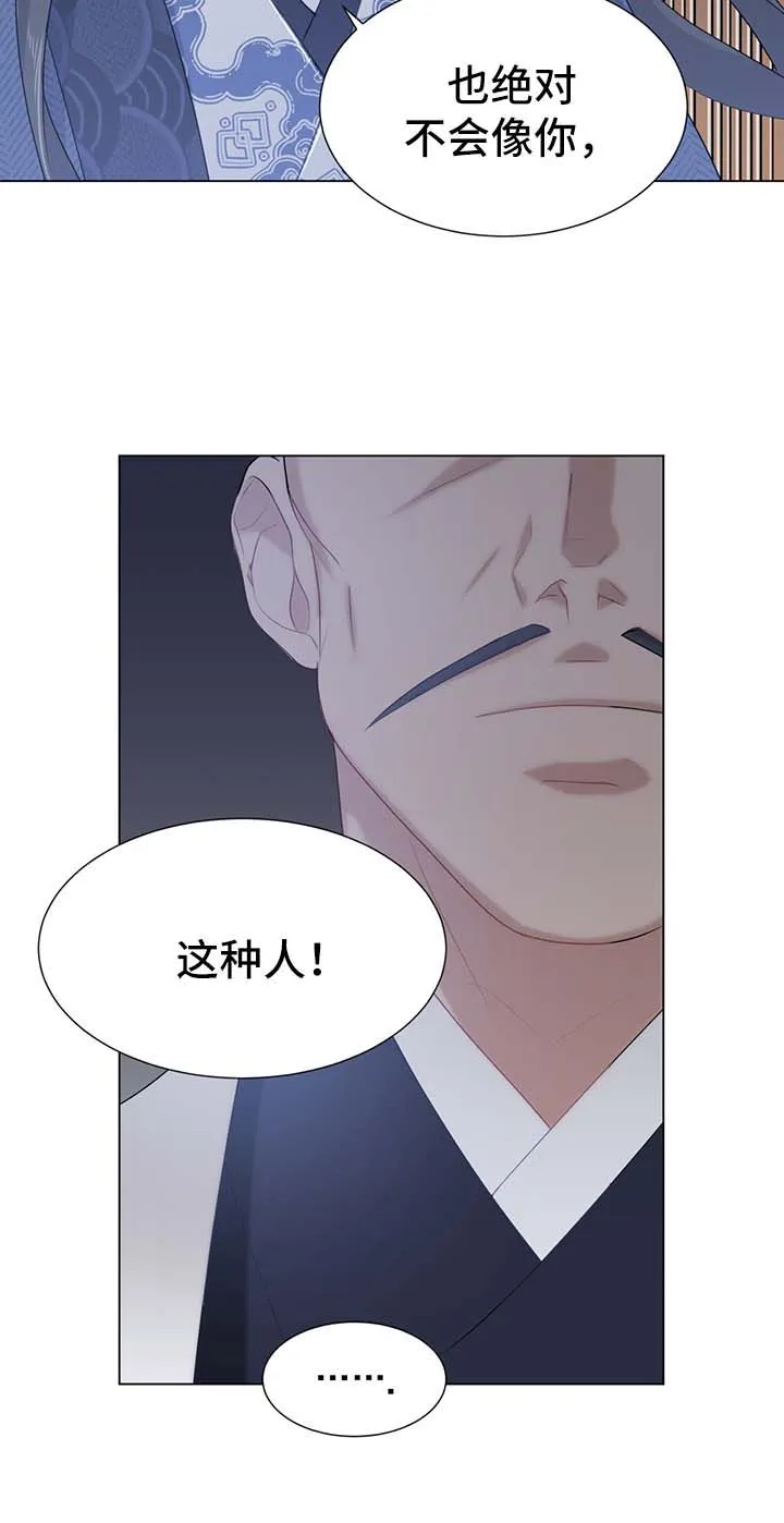 灵魂置换漫画在线观看漫画,第35章：受内伤7图