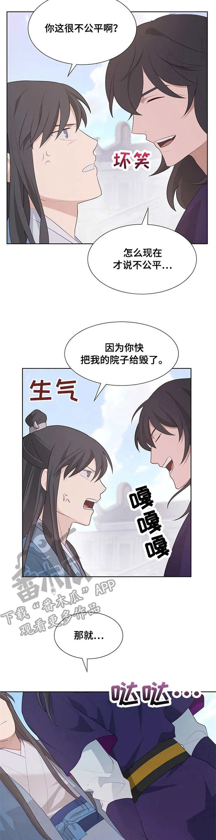 灵魂置换南宫软漫画漫画,第19章：异常3图