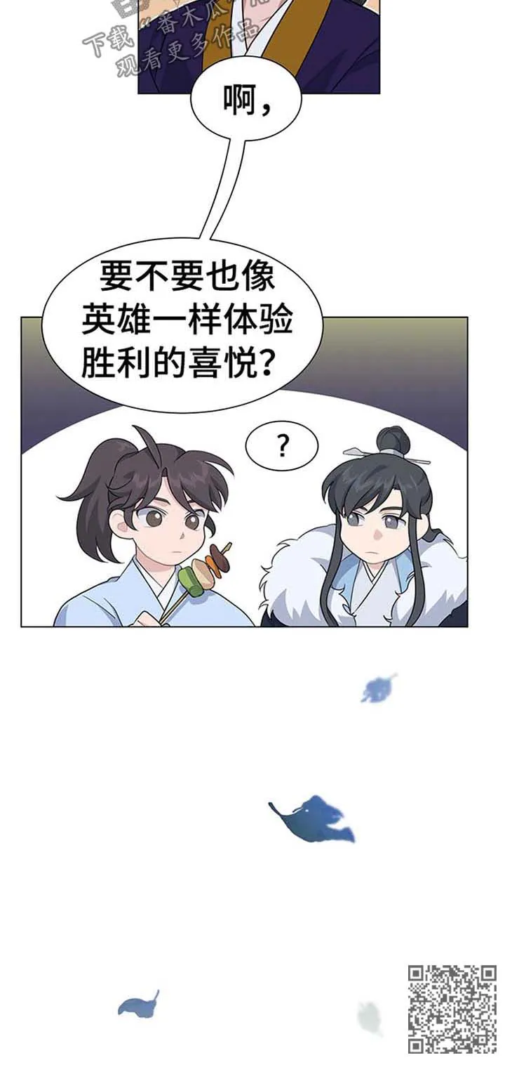 灵魂置换漫画高清版漫画,第68章：劝善惩恶14图