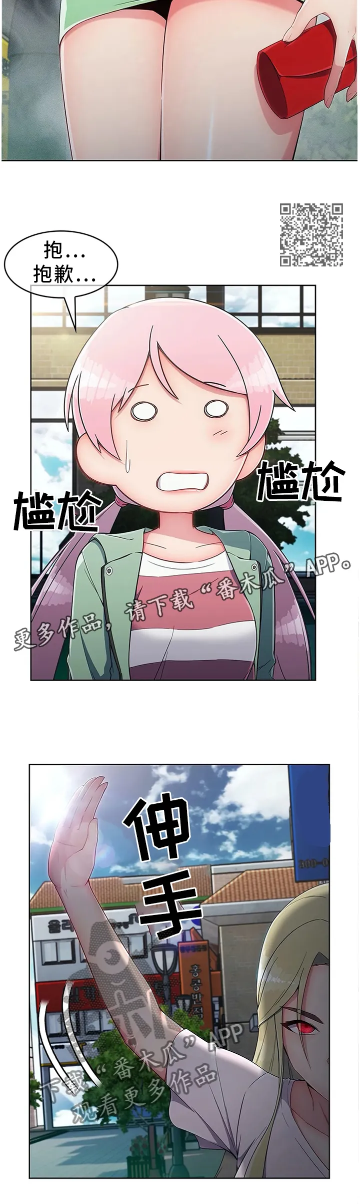 问题中介商漫画漫画,第18章：抗下7图