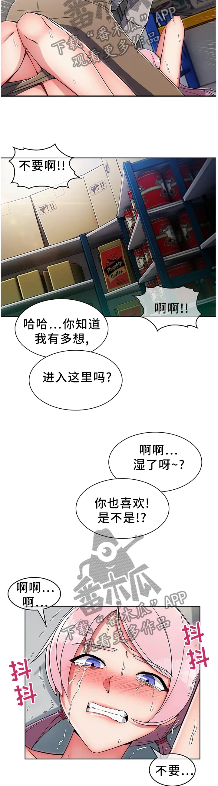 问题中介商漫画漫画,第17章：误会2图