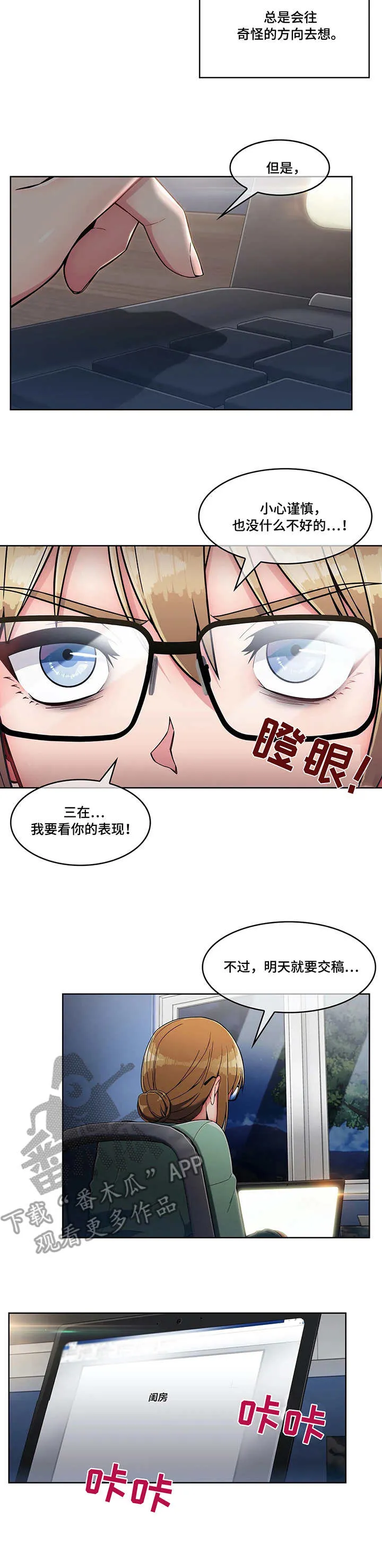 中介会遇到的问题漫画,第10章：混混3图