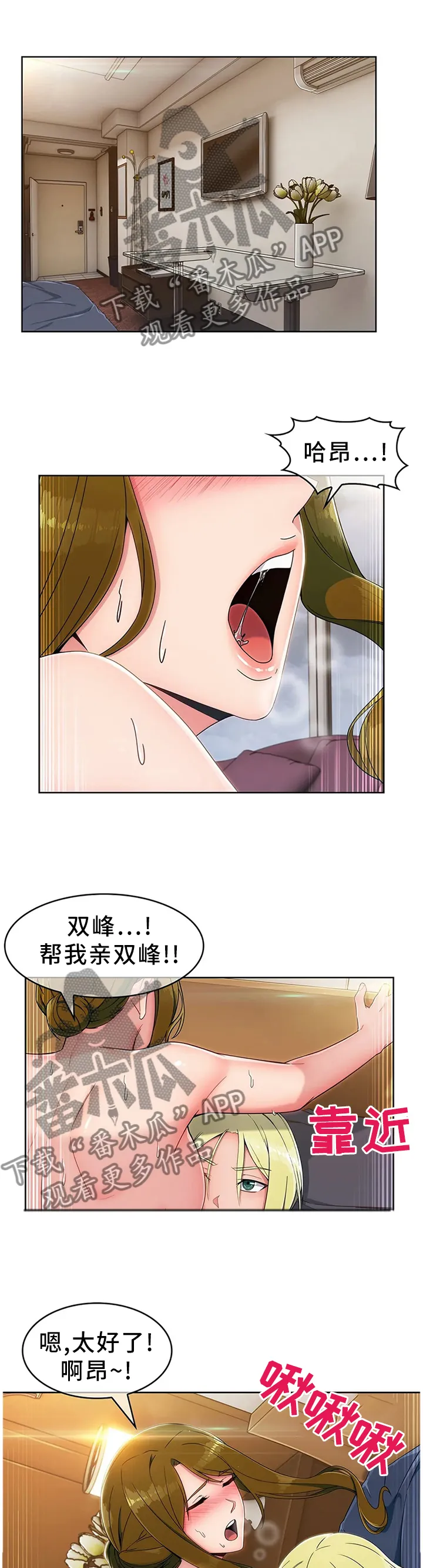 问题中介商漫画漫画,第21章：悲伤的过往8图