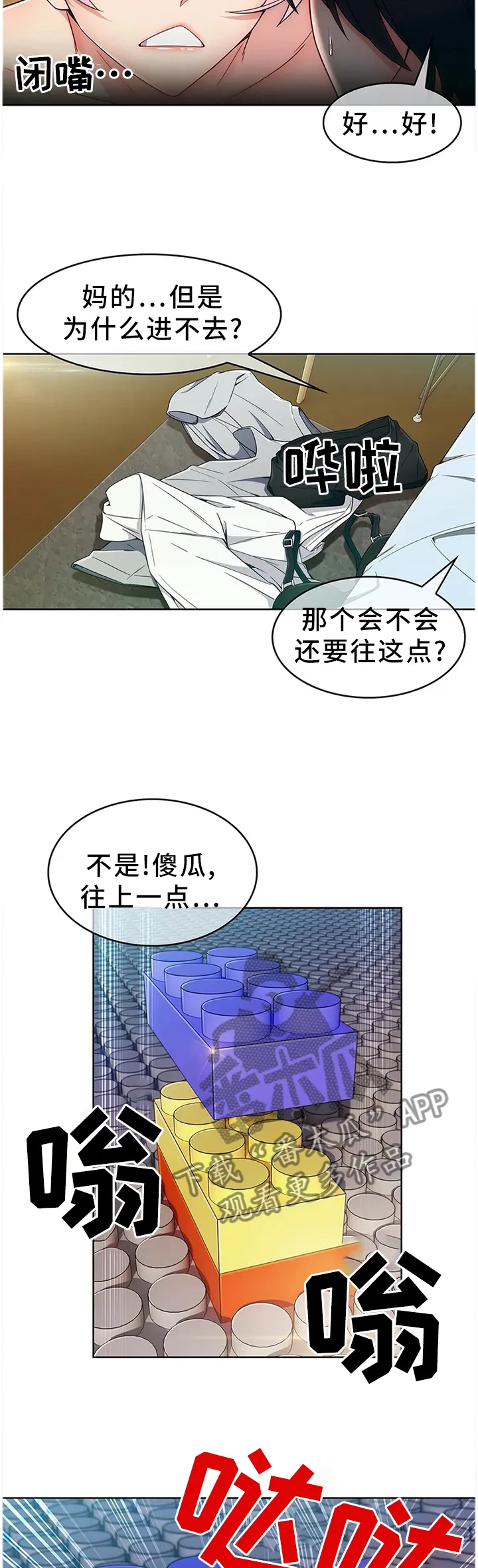 中介遇到的客户问题漫画,第19章：你真的好傻12图