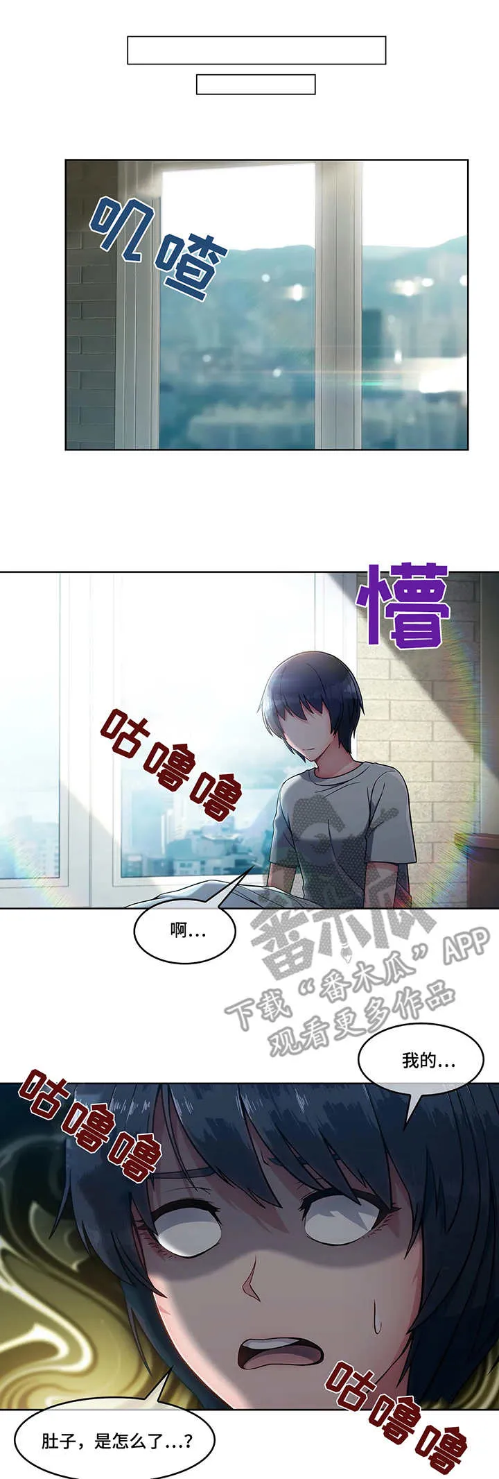 中介会遇到的问题漫画,第10章：混混4图