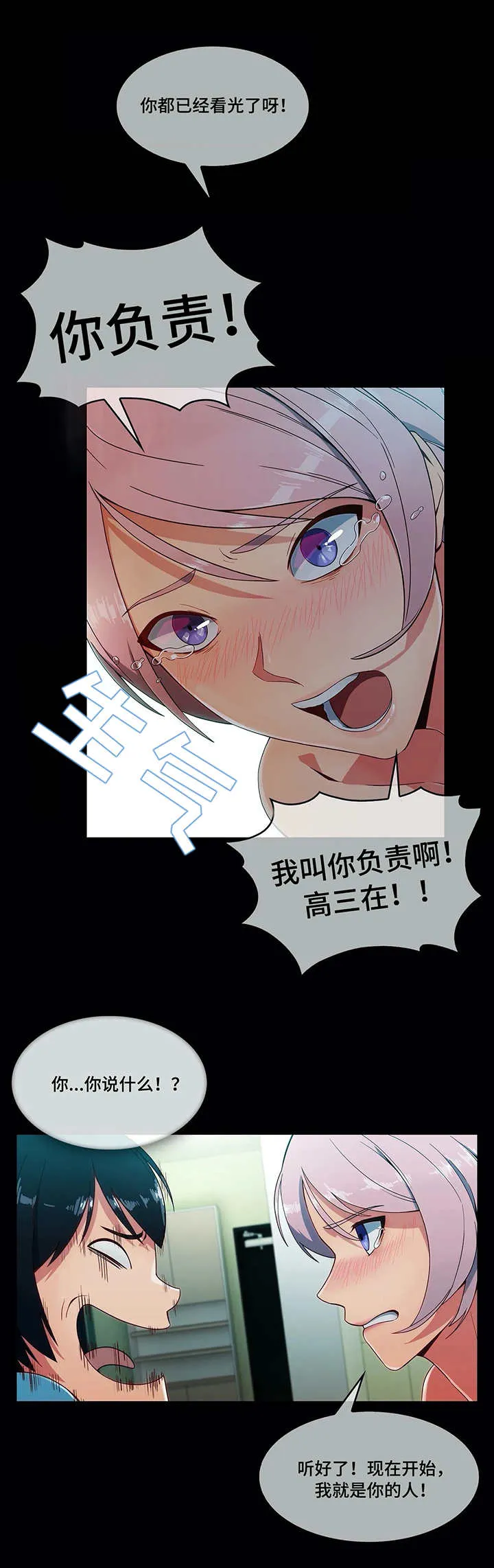 中介有问题打什么电话投诉漫画,第1章：疯狂5图