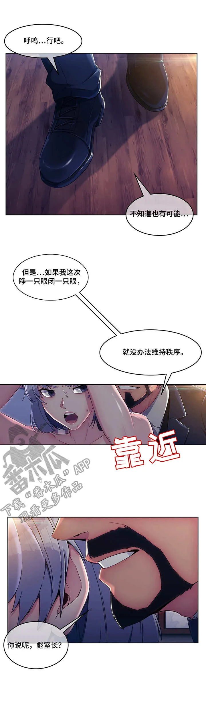 中介会遇到的问题漫画,第12章：抗拒1图