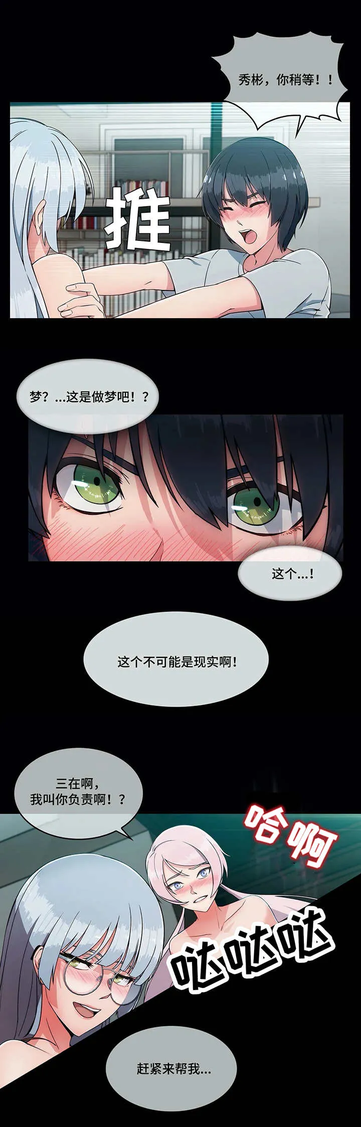 中介有问题打什么电话投诉漫画,第1章：疯狂9图