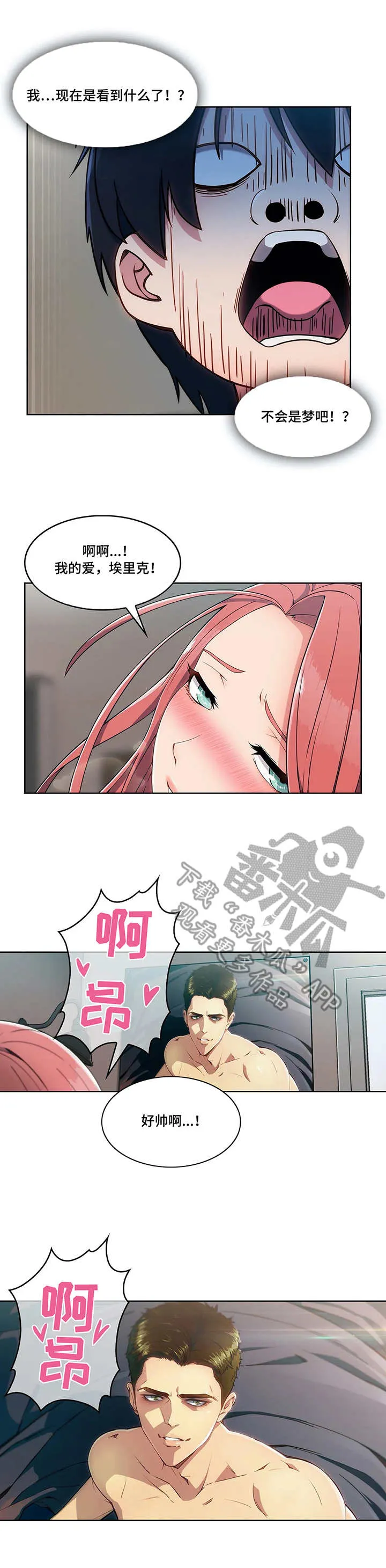 问题中介商漫画漫画,第4章：参观6图