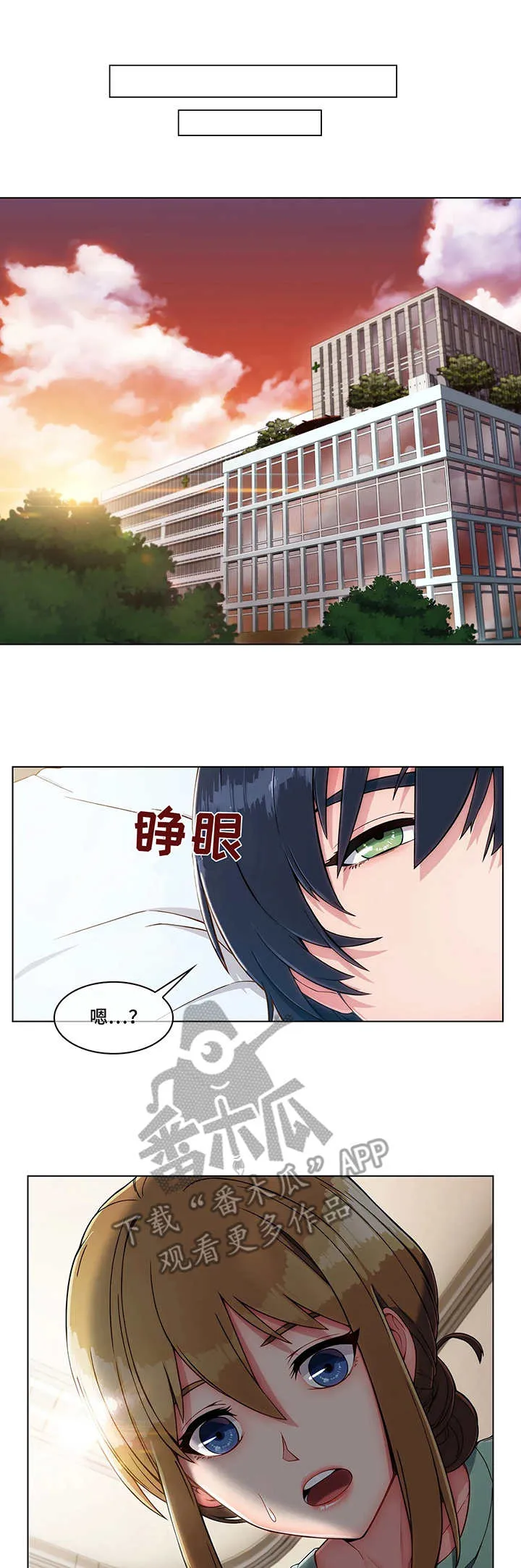 问题终结者漫画,第11章：报答1图