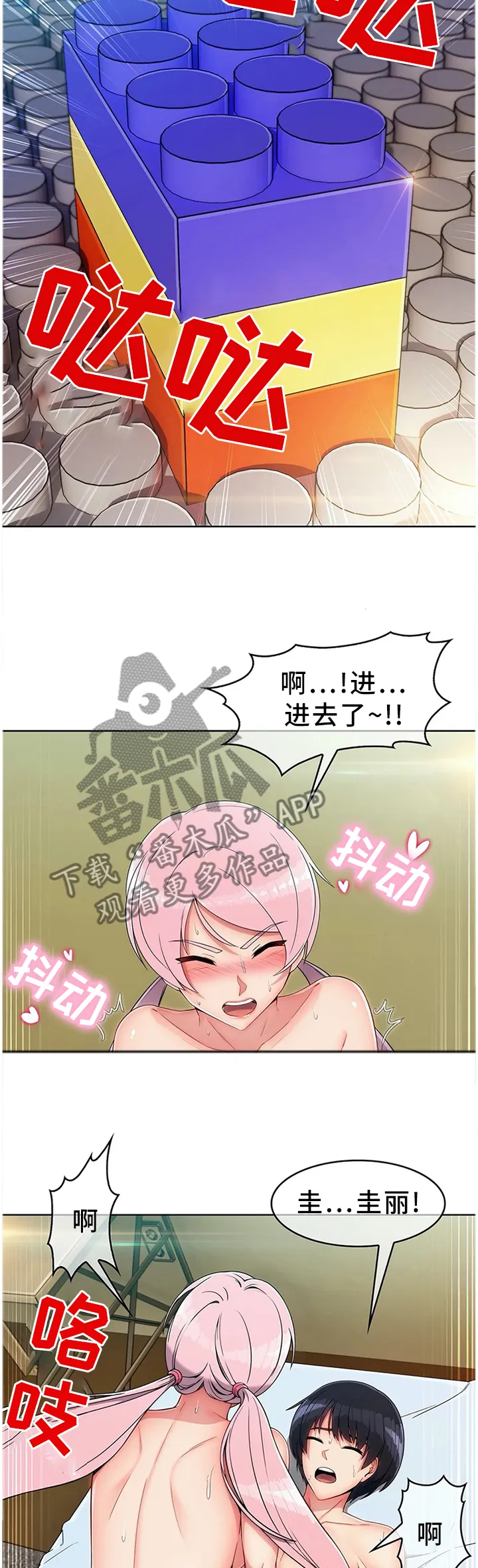 中介遇到的客户问题漫画,第19章：你真的好傻13图