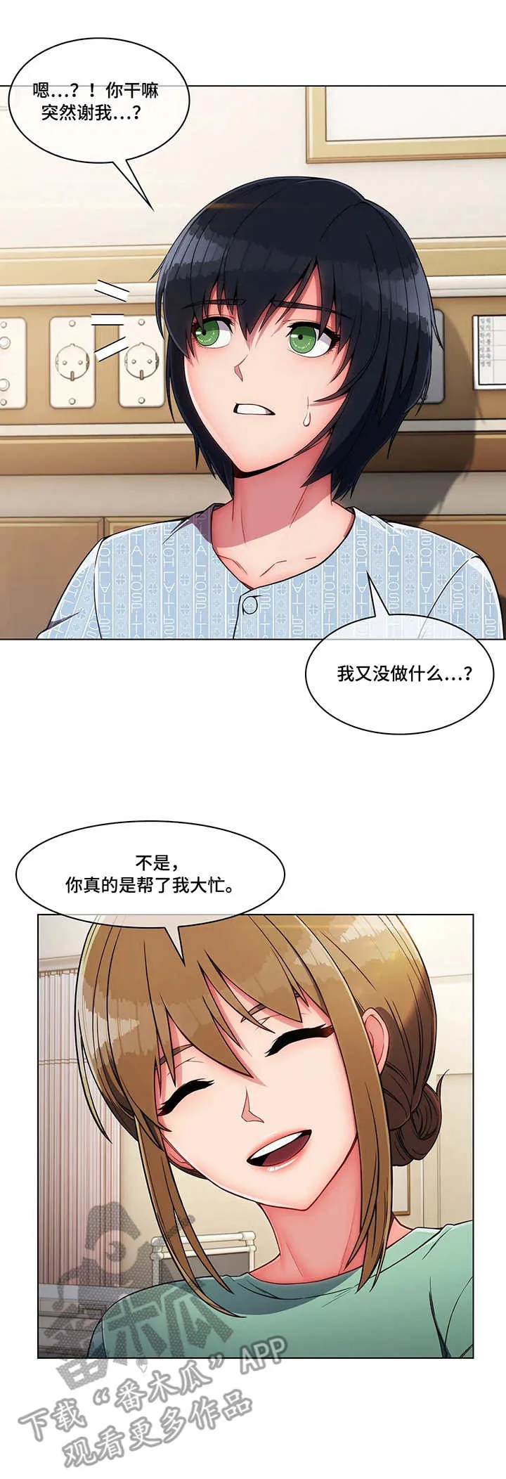 问题终结者漫画,第11章：报答6图