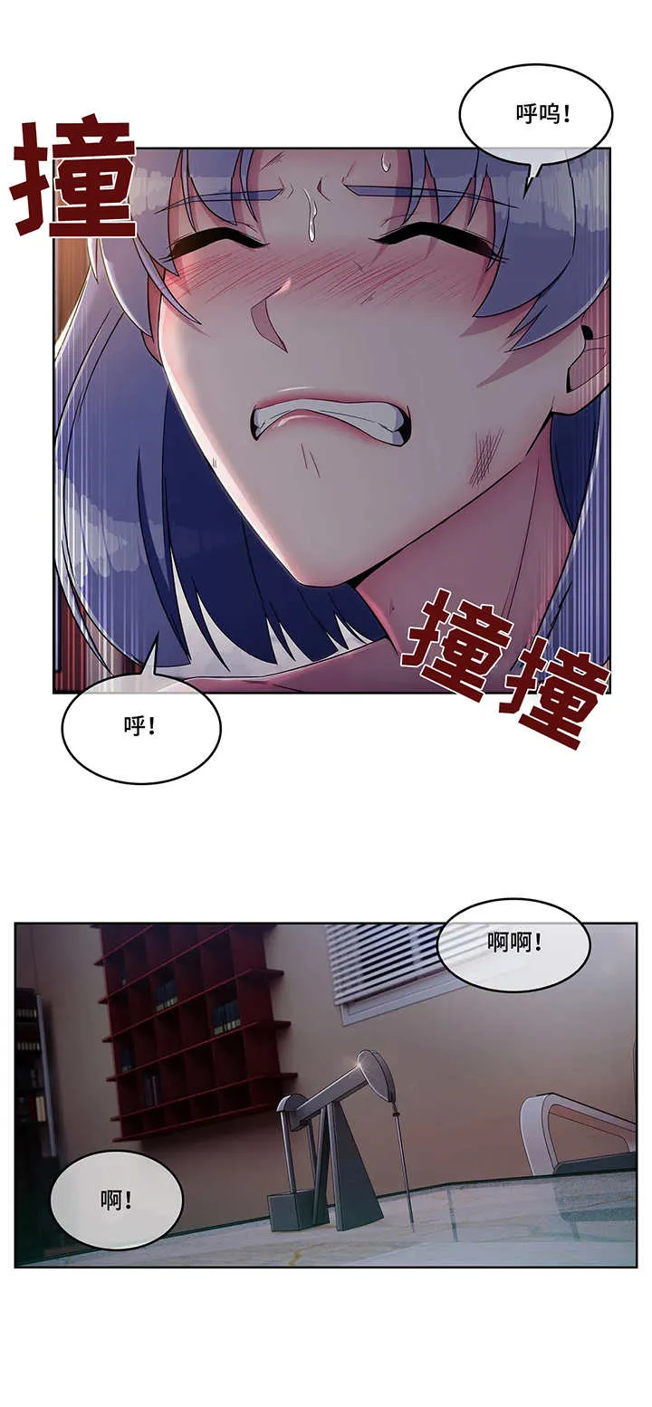 中介会遇到的问题漫画,第12章：抗拒3图