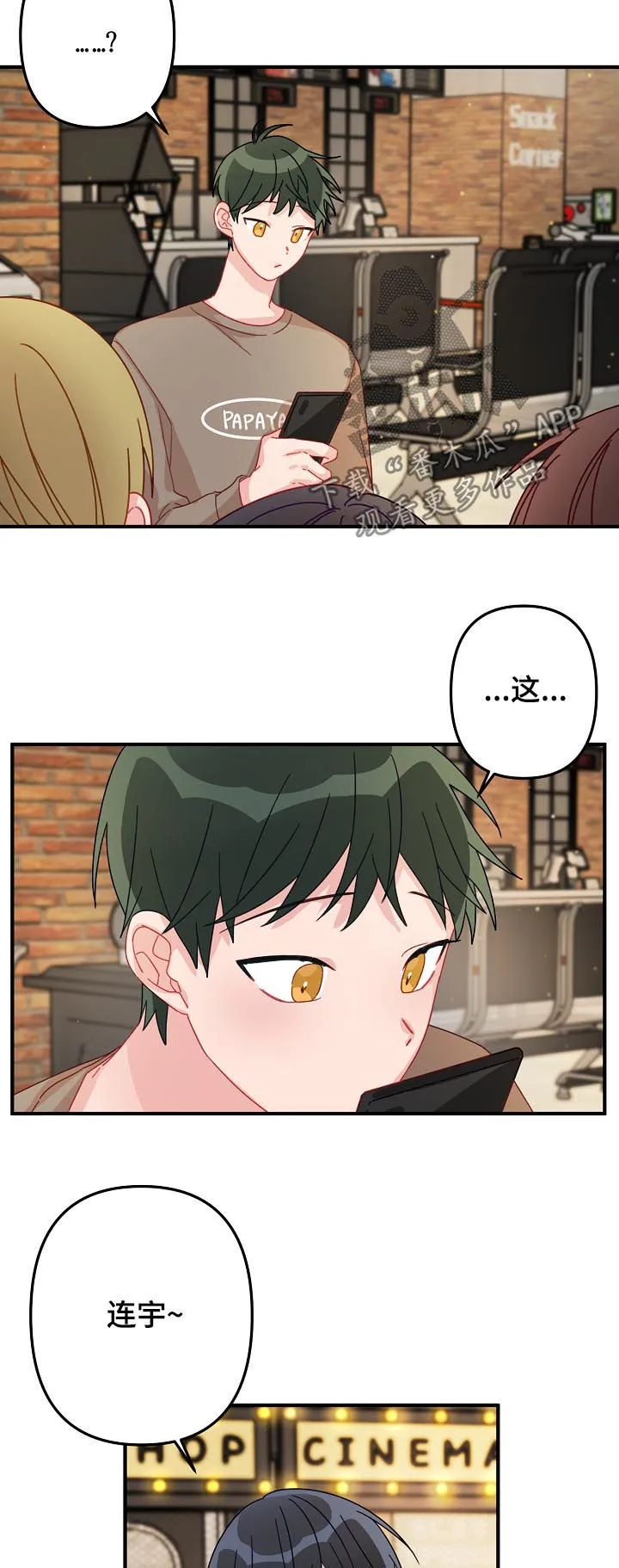 外科医生漫画漫画,第22章：有急事？11图