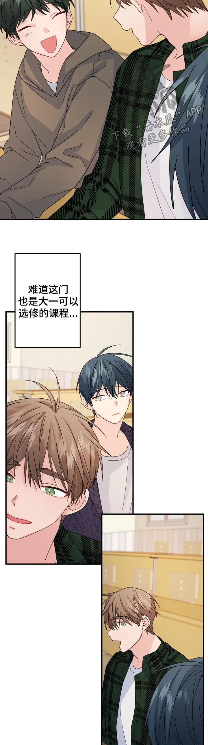 主刀医生负责什么漫画,第60章：【第二季】该不会...4图
