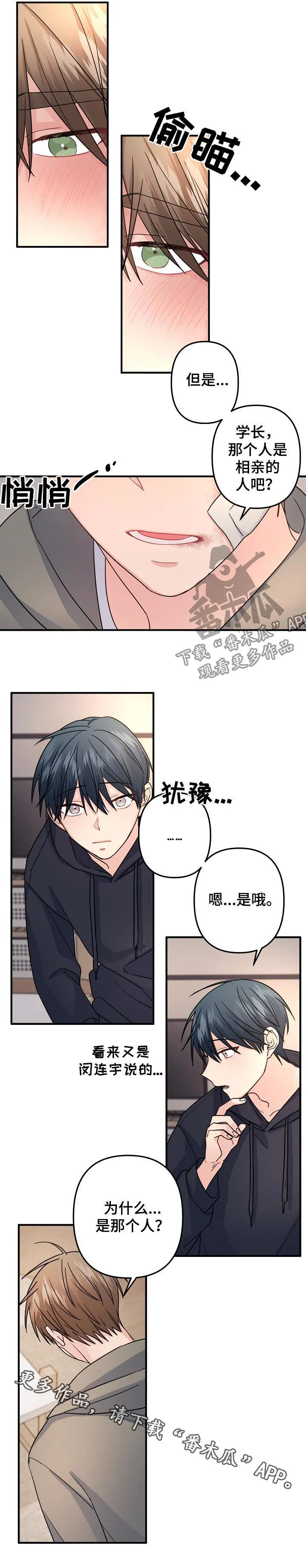 主刀医生月入几十万漫画,第80章：【第二季】担心9图