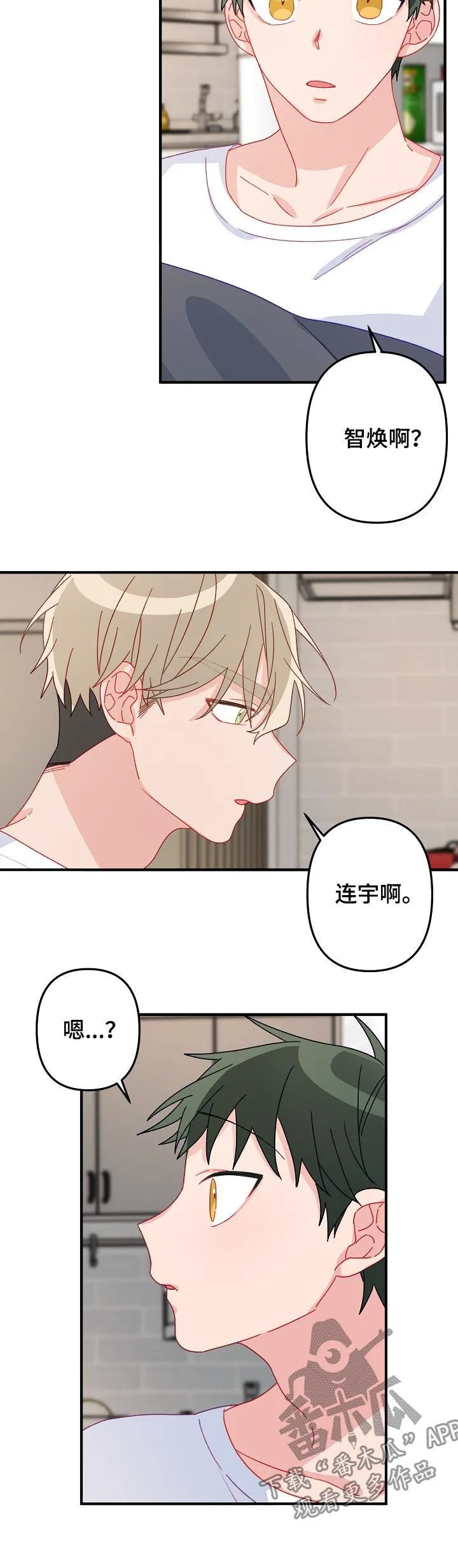 主刀医生漫画漫画,第34章：你还喜欢我吗11图