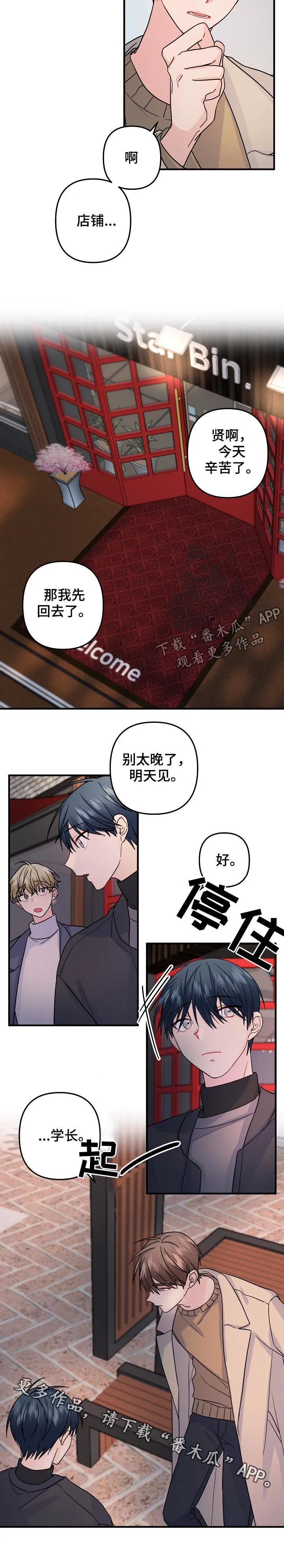 外科医生漫画漫画,第93章：【第二季】已读不回9图