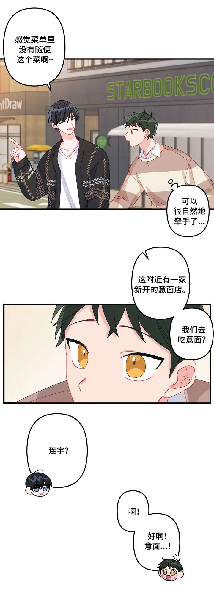 主刀医生漫画漫画,第8章：重要4图