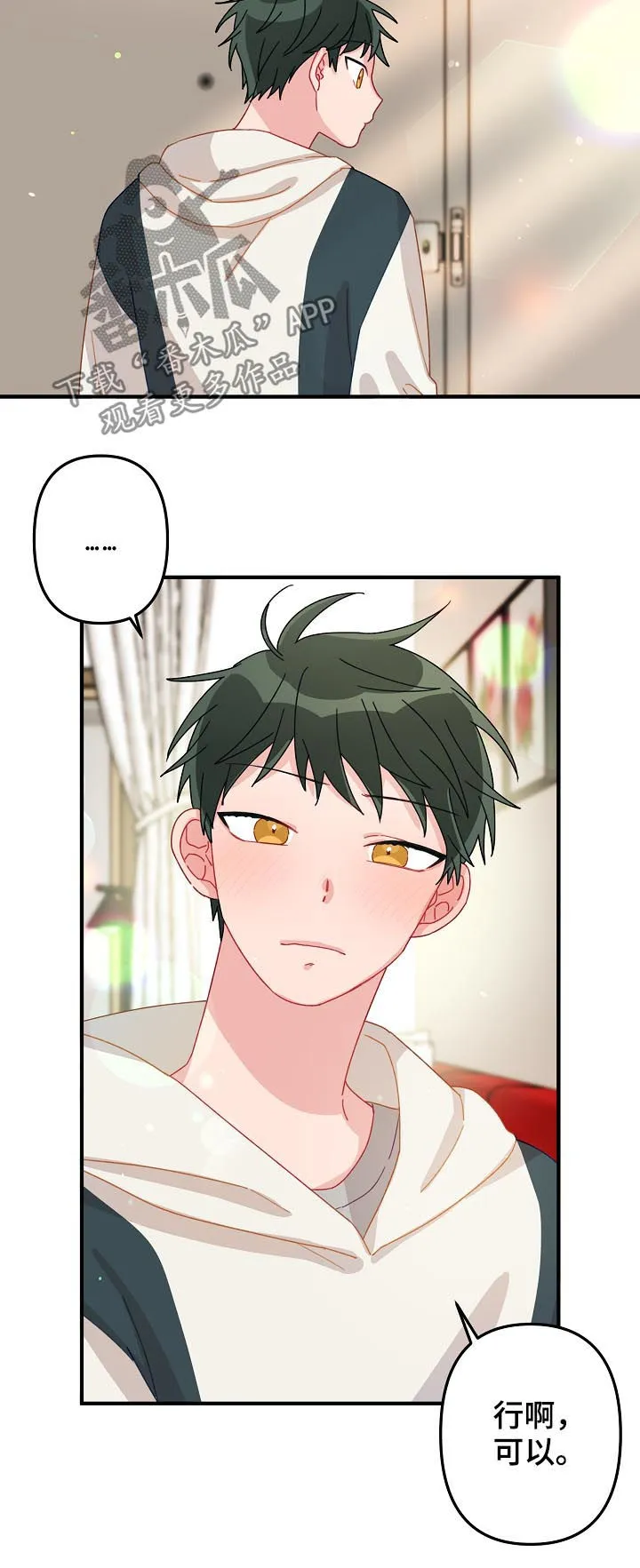 主刀医生叫什么专业漫画,第25章：记忆中的样子2图