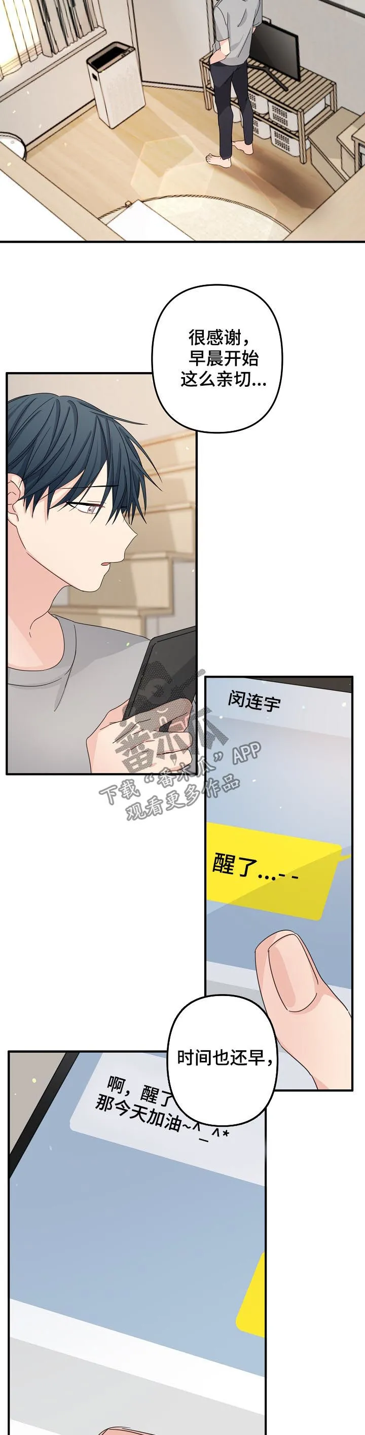 主刀医生漫画漫画,第53章：【第二季】缠人8图