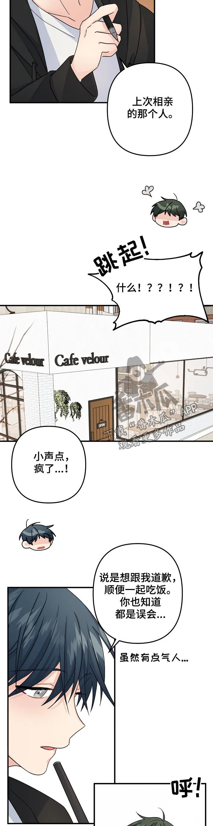 主刀医生漫画漫画,第74章：【第二季】紧急状态3图