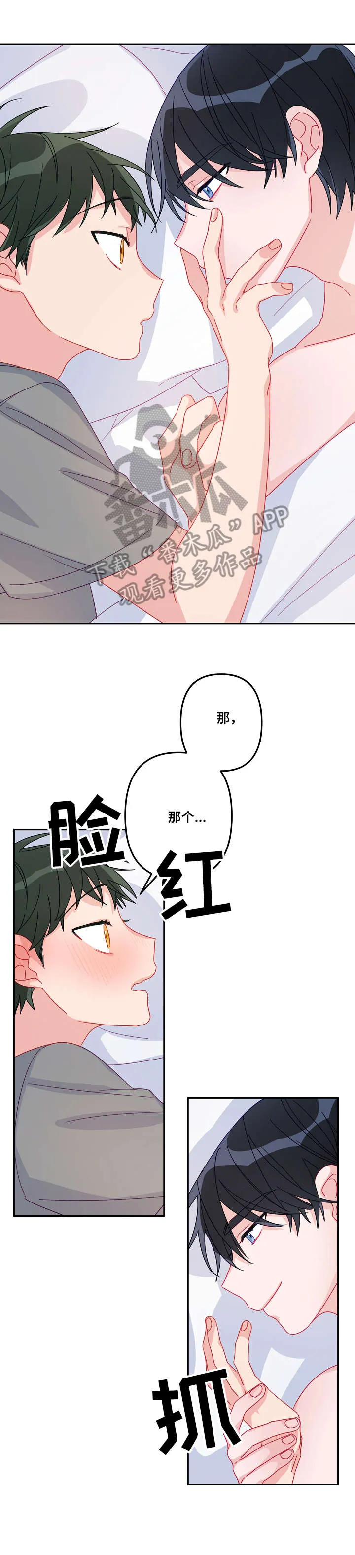 主刀医生漫画漫画,第14章：顺路7图