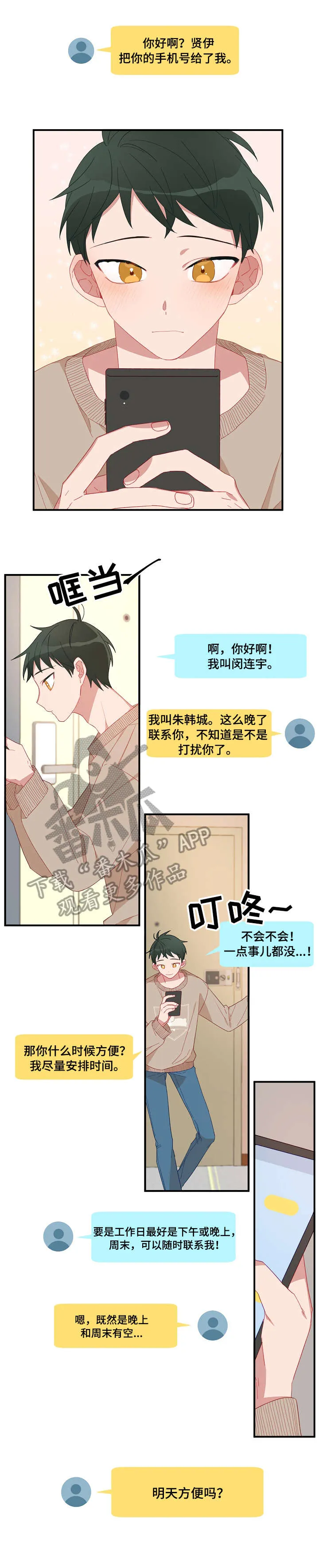 主刀医生是什么专业的漫画,第2章：面熟3图