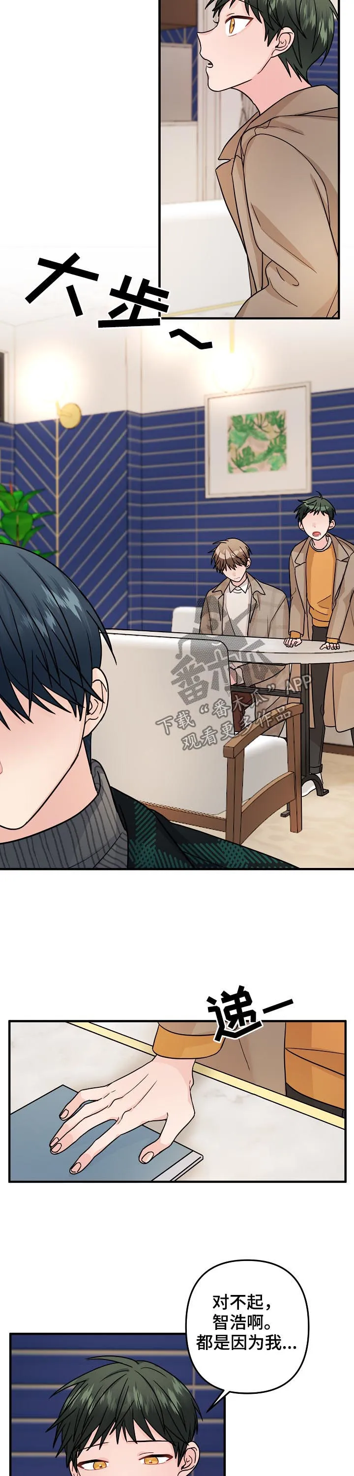 主刀医生漫画漫画,第91章：【第二季】解释9图