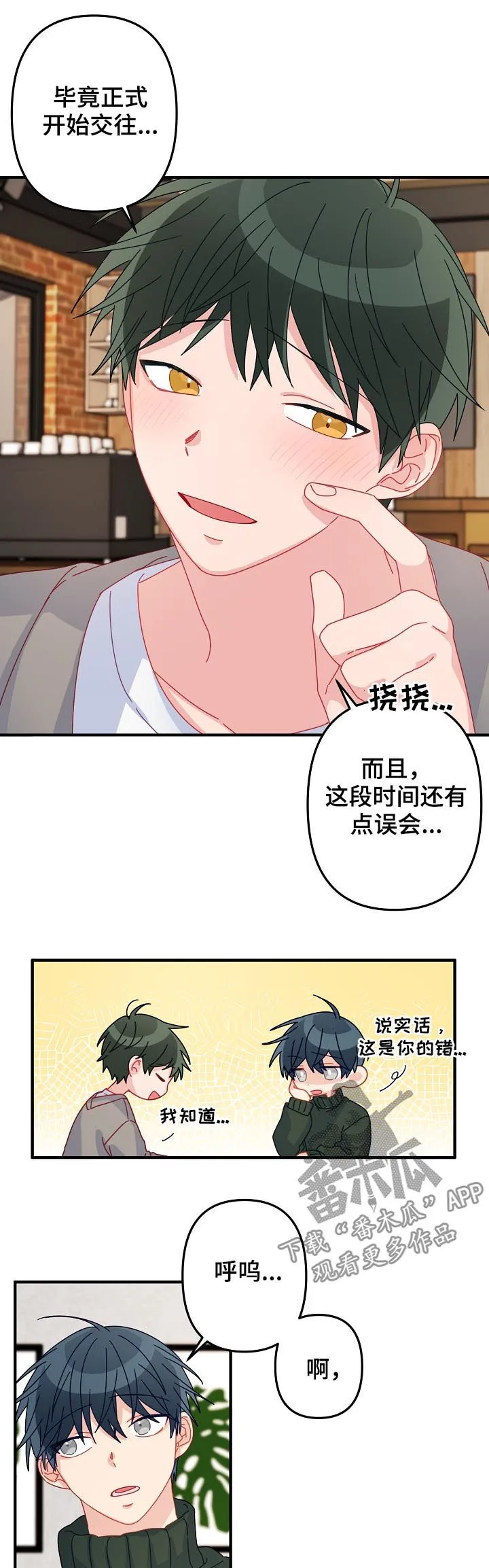 外科医生漫画漫画,第45章：【番外】让我做！5图