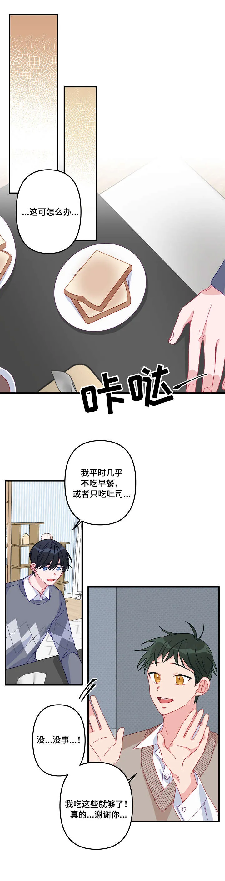 主刀医生漫画漫画,第5章：开始1图