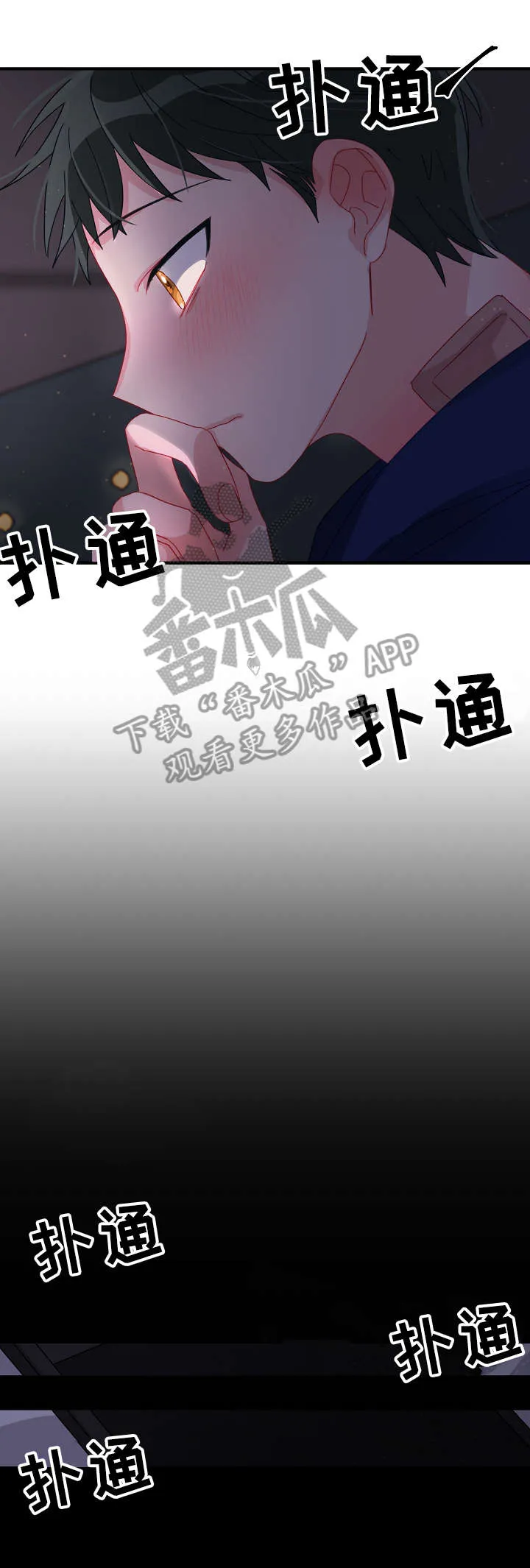 主刀医生是什么专业的漫画,第7章：牵手7图